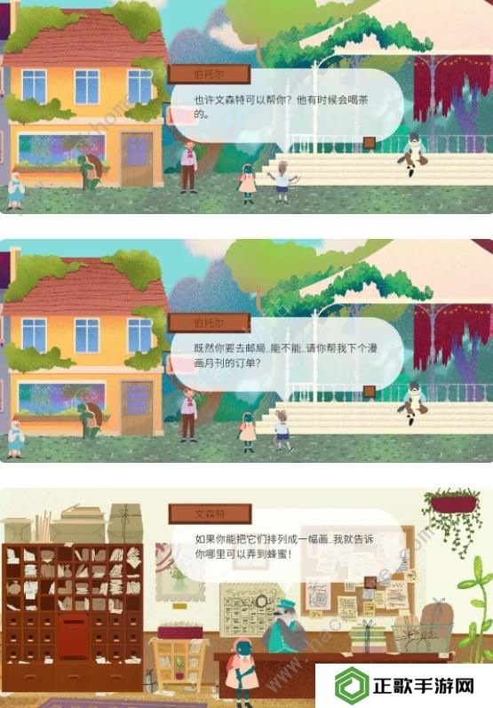 茶杯物语材料收集攻略 所有材料收集位置总汇图片2