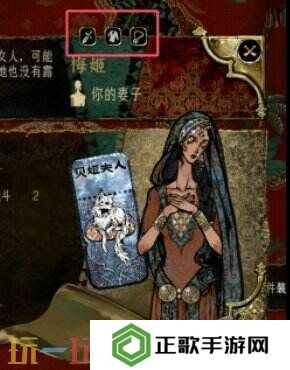 苏丹的游戏如何装备物品 角色装备物品教程