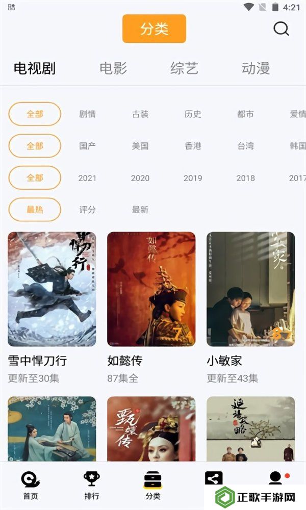 橘子影视免费追剧app最新版下载