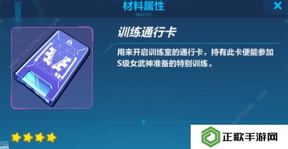 崩坏3猫镇奇遇记第一章攻略 猫镇奇遇记李素裳特训通关技巧图片3