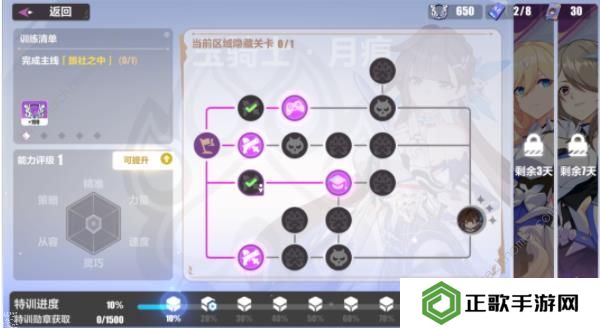 崩坏3猫镇奇遇记第一章攻略 猫镇奇遇记李素裳特训通关技巧图片2