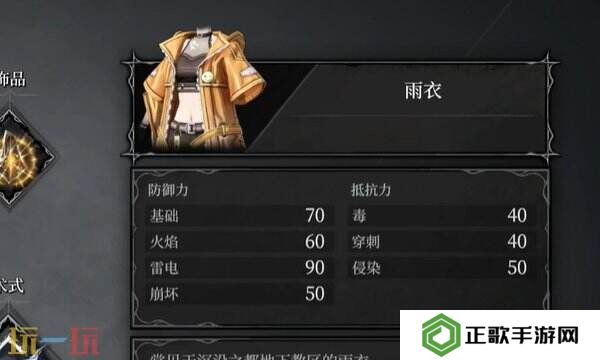无限机兵雨衣怎么获取 无限机兵全服装收集攻略