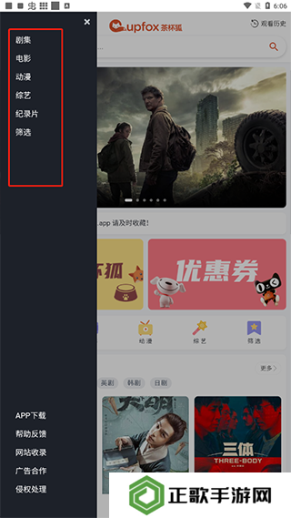 使用教程4