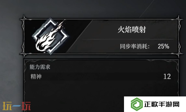 无限机兵火焰喷射怎么获取 无限机兵全术法收集攻略