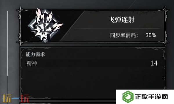 无限机兵飞弹连射怎么获取 无限机兵全术法收集攻略