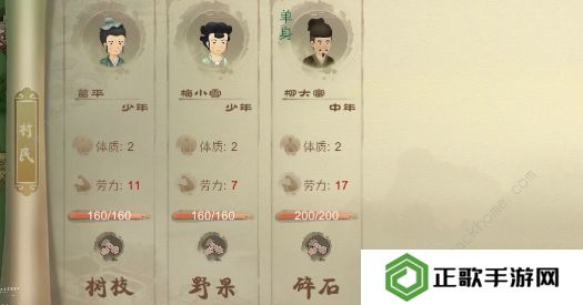 桃源记手游攻略大全2022 最新新手必备技巧总汇图片3