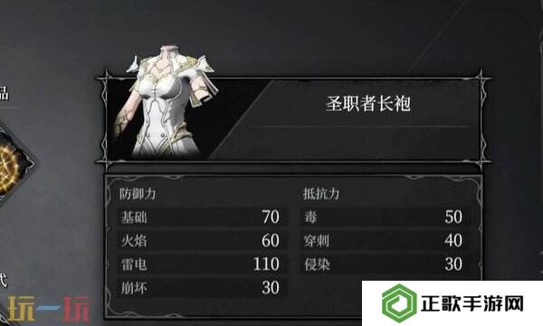 无限机兵圣职者长袍怎么获取 无限机兵全服装收集攻略