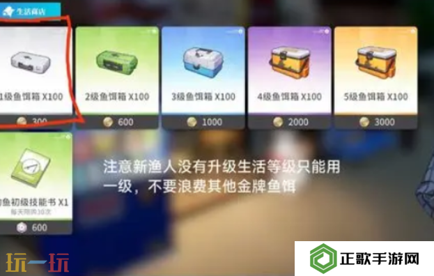 开放空间怎么钓鱼 开放空间钓鱼攻略