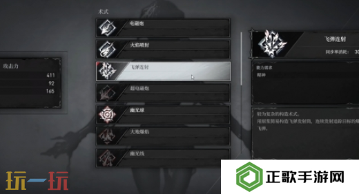 无限机兵飞弹连射怎么获取 无限机兵全术法收集攻略