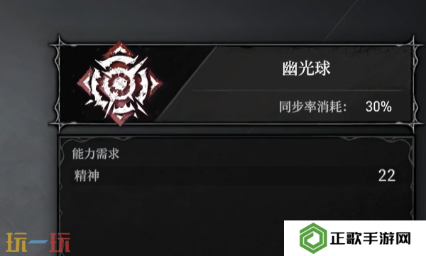 无限机兵幽光球怎么获取 无限机兵全术法收集攻略