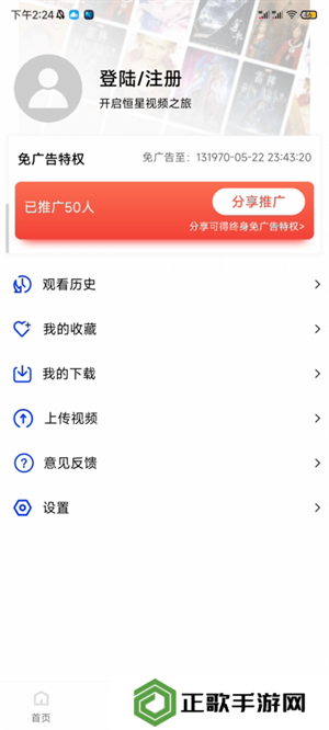 填写邀请码
