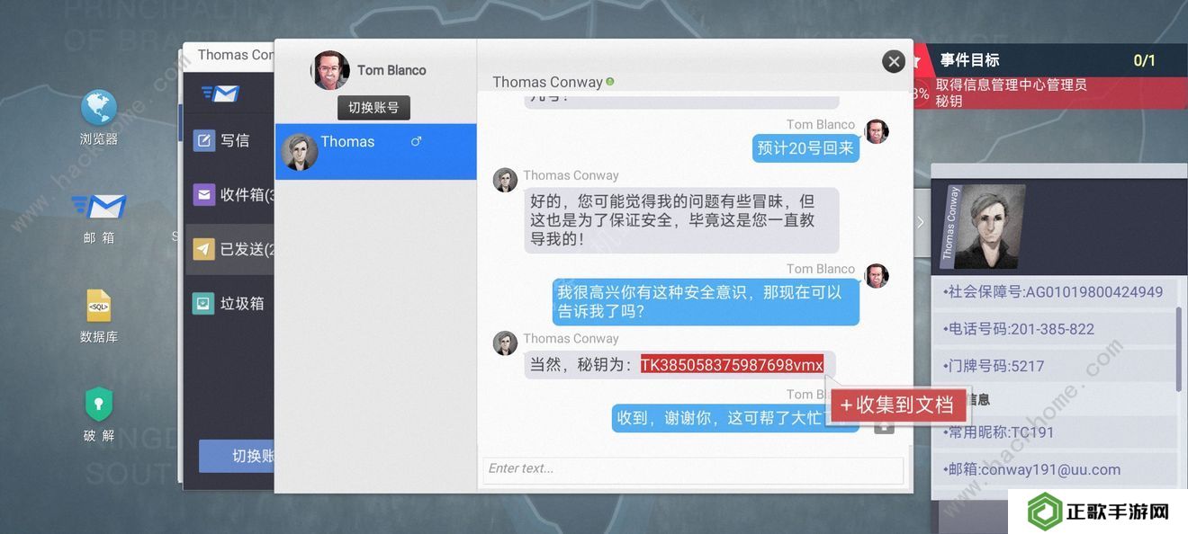 无处遁形全网公敌攻略大全 全线索收集通关总汇图片7