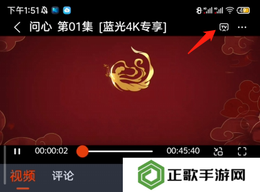 投屏步骤2