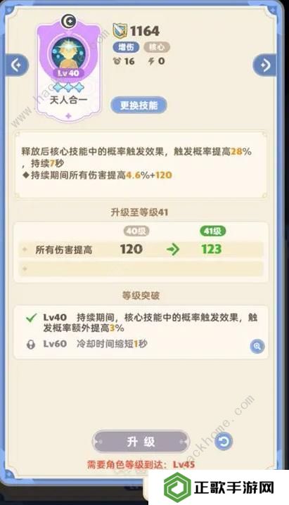 出发吧麦芬游侠技能搭配攻略 游侠最强阵容推荐图片5