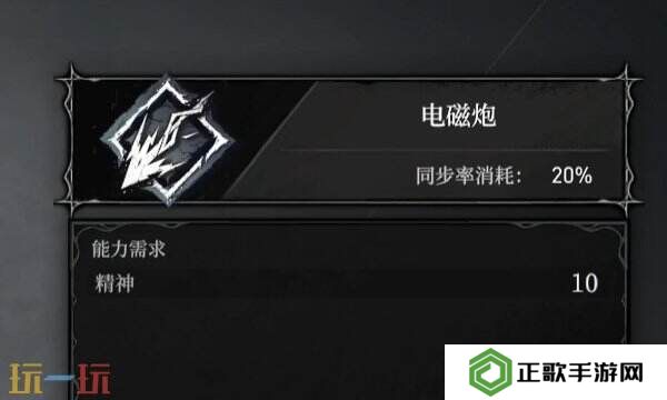 无限机兵电磁炮怎么获取 无限机兵全术法收集攻略