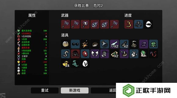 brotato属性伤害大全 所有属性作用总汇图片2