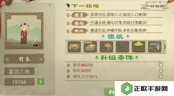 桃源记手游攻略大全2022 最新新手必备技巧总汇图片4