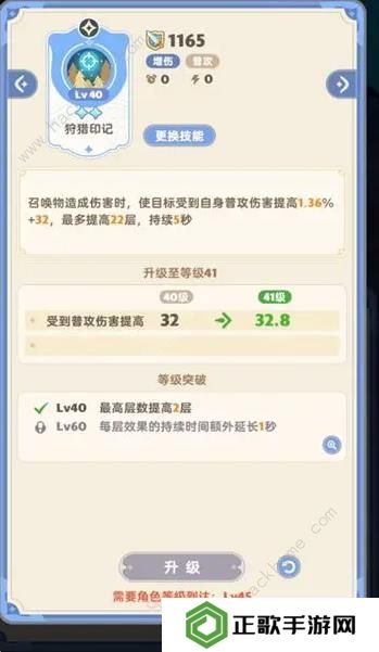 出发吧麦芬游侠技能搭配攻略 游侠最强阵容推荐图片9