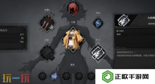 无限机兵火焰喷射怎么获取 无限机兵全术法收集攻略