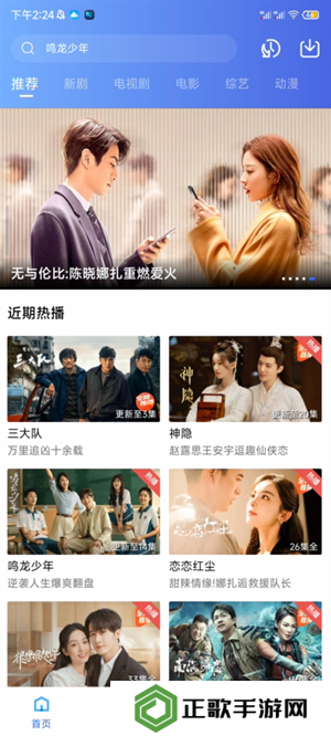 投屏到电视上
