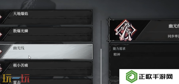 无限机兵幽光线怎么获取 无限机兵全术法收集攻略