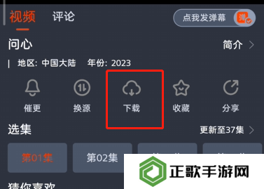 视频缓存操作