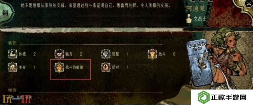 苏丹的游戏让阿迪莱不离开方法 留下阿迪莱攻略