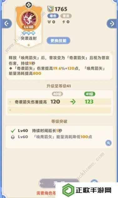 出发吧麦芬游侠技能搭配攻略 游侠最强阵容推荐图片3