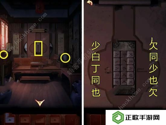 戏怨游戏攻略大全 全章节图文通关总汇图片5