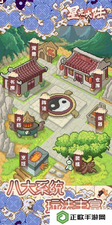 星元大陆攻略大全 新手必备技巧总汇图片3