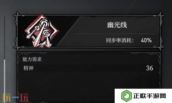 无限机兵幽光线怎么获取 无限机兵全术法收集攻略