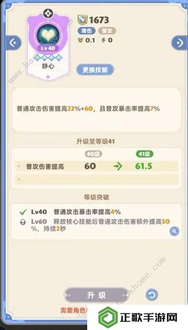 出发吧麦芬游侠技能搭配攻略 游侠最强阵容推荐图片8