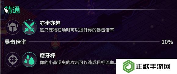 崩溃大陆2宠物图鉴攻略大全   全部宠物技能