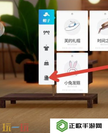 开放空间称号怎么设置 开放空间称号设置方法