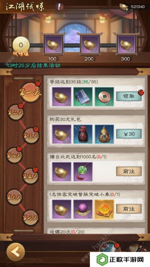 新倚天屠龙记手游攻略大全 2022新手必备氪金技巧总汇图片3