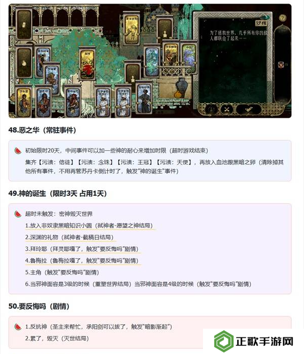 苏丹的游戏拜玲耶支线攻略   拜玲耶剧情全流程攻略图片16