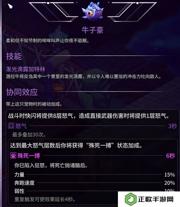 崩溃大陆2宠物图鉴攻略大全   全部宠物技能