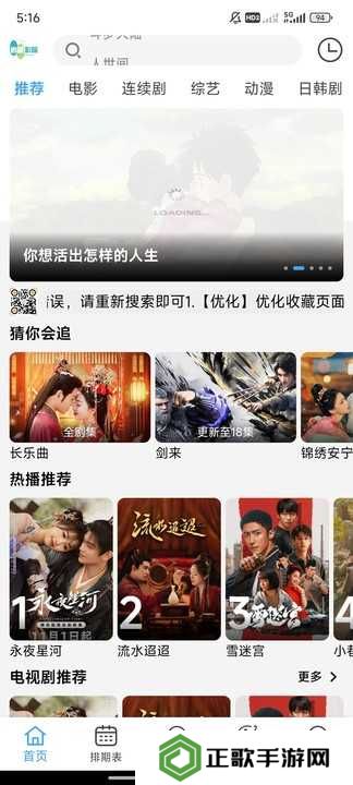 追剧影院app全新体验
