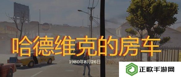 勇闯死人谷暗黑之日枪在哪  全部枪械位置一览图片17