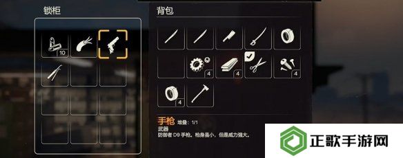 勇闯死人谷暗黑之日枪在哪  全部枪械位置一览图片8