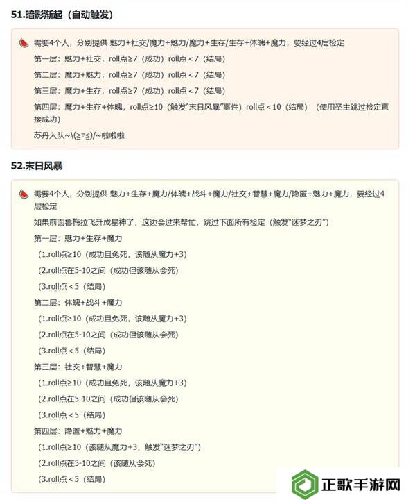 苏丹的游戏拜玲耶支线攻略   拜玲耶剧情全流程攻略图片17