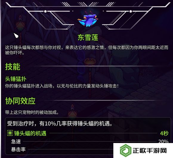 崩溃大陆2宠物图鉴攻略大全   全部宠物技能
