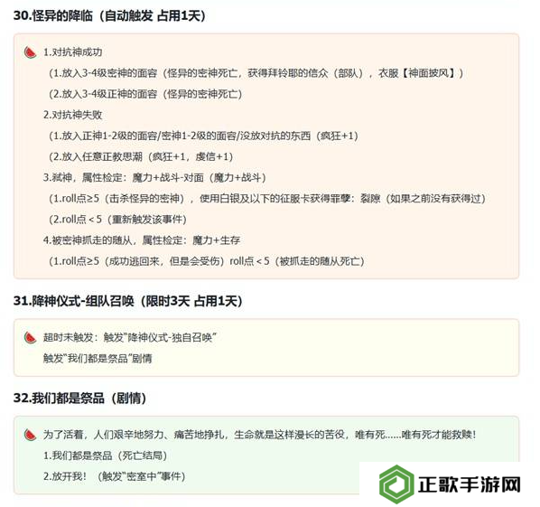 苏丹的游戏拜玲耶支线攻略   拜玲耶剧情全流程攻略图片11