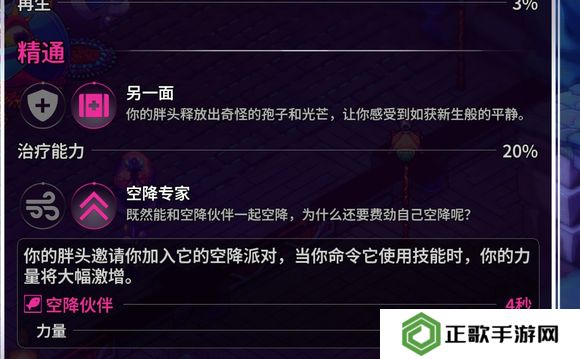崩溃大陆2宠物图鉴攻略大全   全部宠物技能