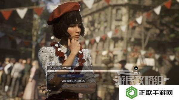 光与影33号远征队攻略大全   所有章节全流程攻略总汇图片11