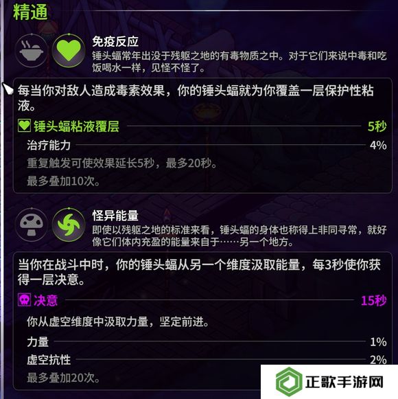 崩溃大陆2宠物图鉴攻略大全   全部宠物技能