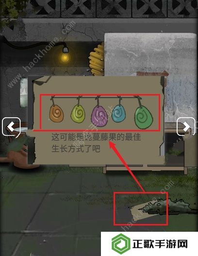 恐怖老屋7废弃工厂攻略大全 全章节图文通关总汇图片3