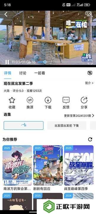 追剧影院app投屏操作