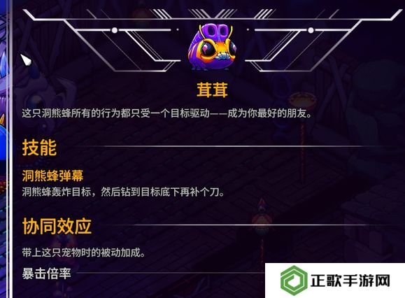 崩溃大陆2宠物图鉴攻略大全   全部宠物技能