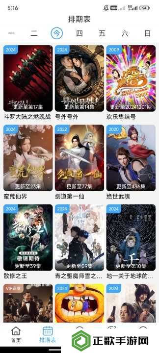 追剧影院app全新体验